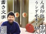 オランダ（柄）単品