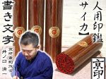 サイカ　さいか
