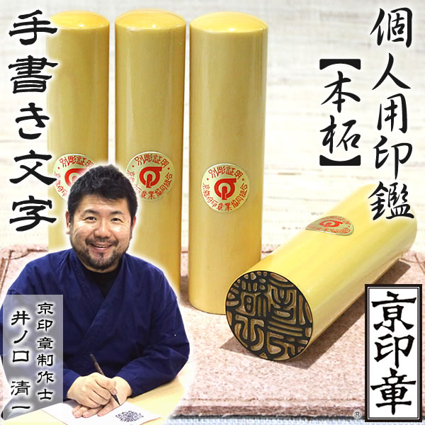 柘　薩摩　本柘　単品