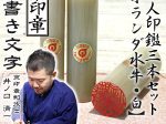 オランダ白３本セット