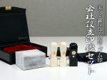 会社設立4本セット