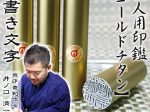ゴールドチタン単品