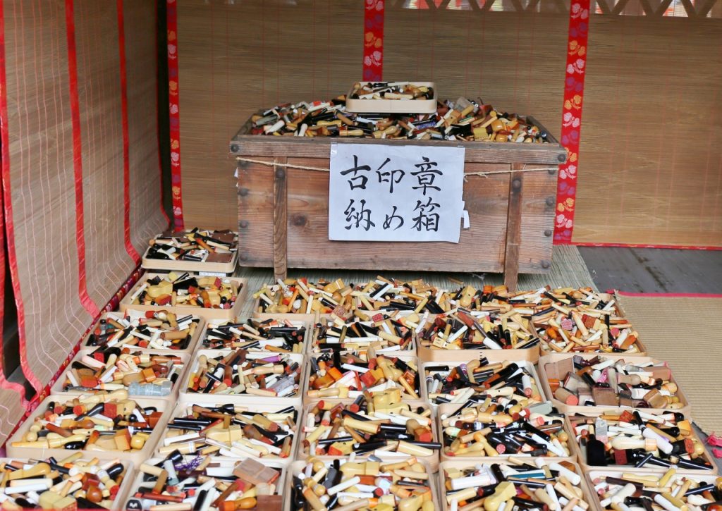 印章祈願