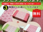 ラッピング