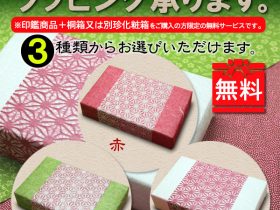 ラッピング