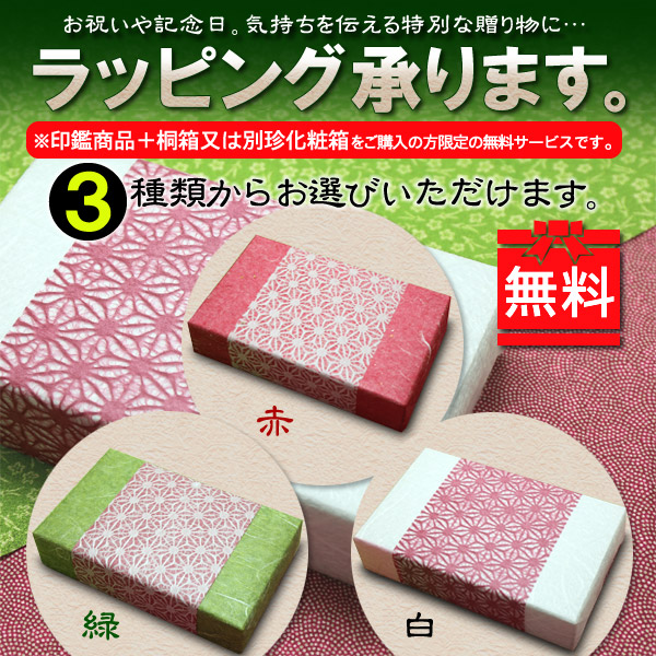 ラッピング