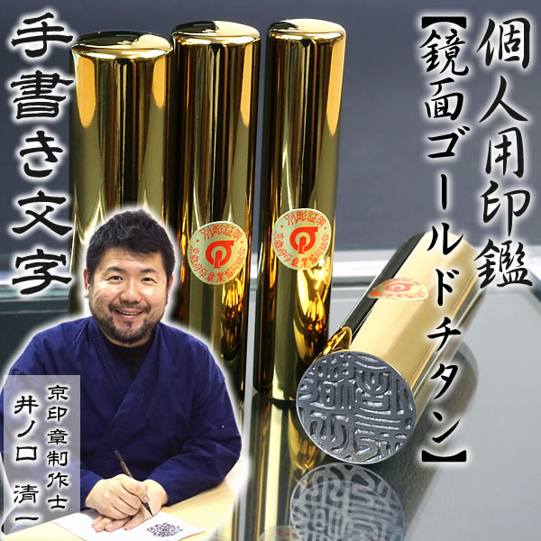 鏡面ゴールドチタン3本セット