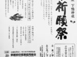 印章祈願祭　京都市　下鴨神社　不要になった印鑑