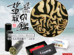 沖縄/琉球/那覇/石垣島の書家　【書浪人 善隆】の手書き文字の 印鑑 実印