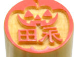 ハロウィン印鑑　ハロウィンスタンプ 　ハロウィンのはんこ