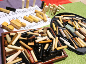 古印章古印鑑　お預かり　印章祈願祭