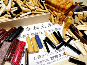 古印章並べ