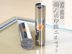 鏡面シルバー