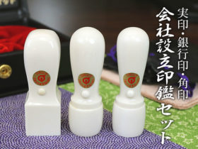 会社用