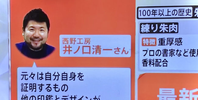 IMG_3281 | 印鑑・はんこ・実印の選び方と基礎知識|西野オンライン工房 印鑑コラム