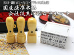 会社　４点