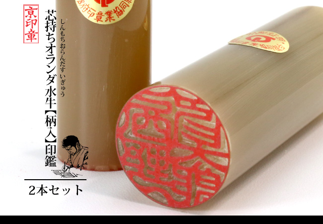 オラ柄 オランダ 柄 2本 セット