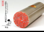 オラ白 オランダ 白 1本 単品