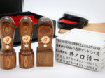 会社印 4点 セット 彩樺
