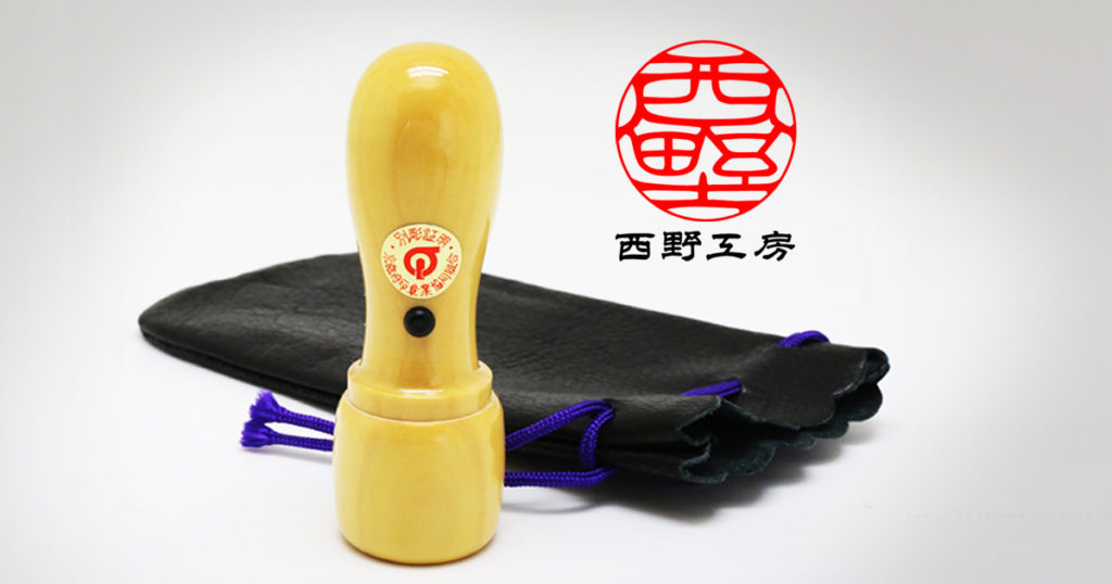 会社印 柘 丸印 単品