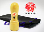 会社印 柘 丸印 単品