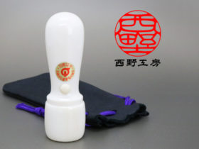 会社印 象牙 丸印 単品