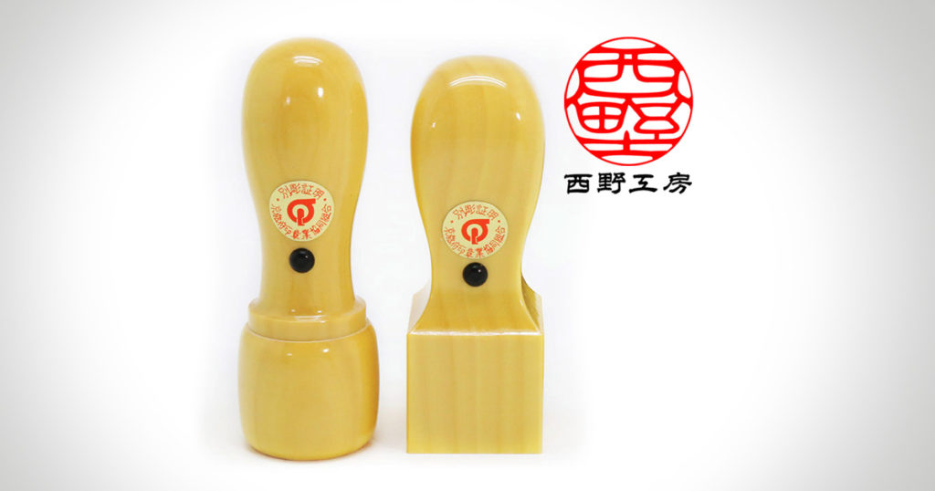 会社印 柘 丸印 角印 2本セット