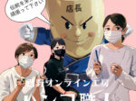 西野オンライン工房のスタッフたち