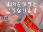 印鑑ケースについている朱肉はできるだけ使わないようにしましょう