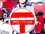 郵便マークの日の印鑑