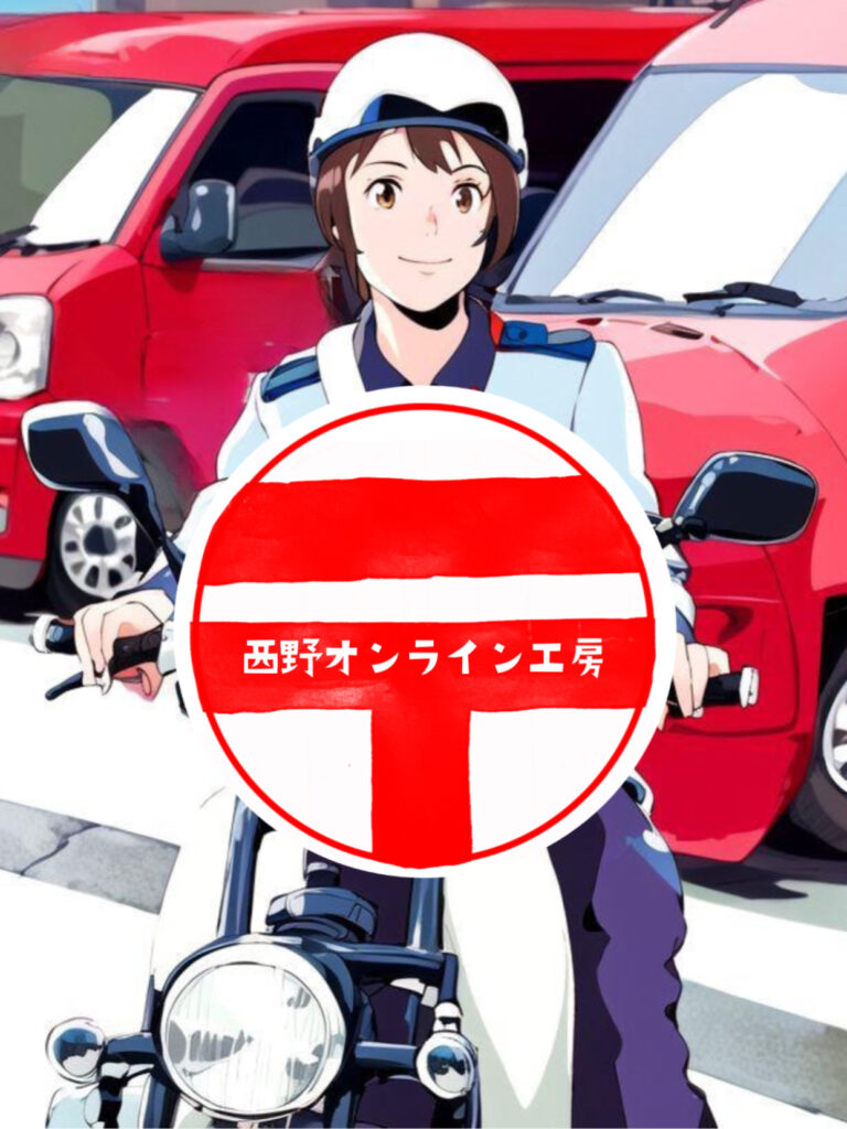 郵便マークの日の印鑑