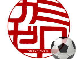 マンチェスター・ユナイテッド所属の カゼミロの印鑑。