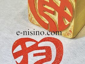 バレンタイン企画のハートのハンコ