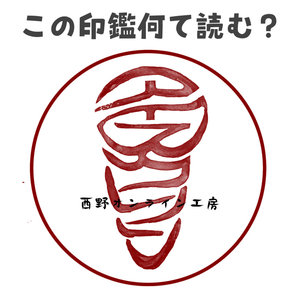 アイスクリームの印鑑　はんこ