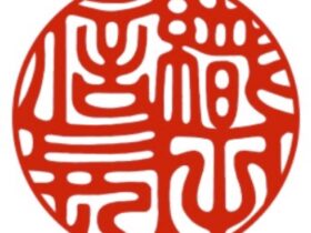 西野オンライン工房　印鑑の印影