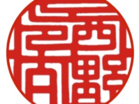 印篆印相体