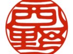 流線印相体_名字