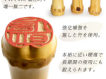 竹製印鑑：朱竹印