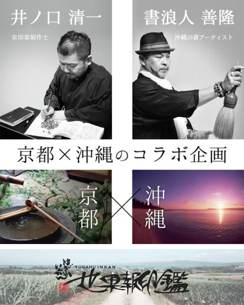 世界報印鑑