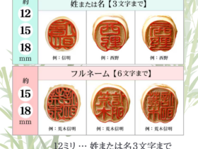竹製印鑑：朱竹印