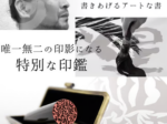 世界報印鑑