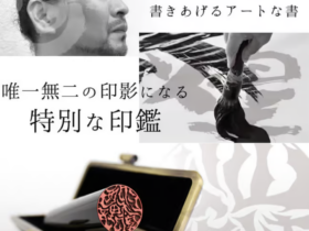 世界報印鑑
