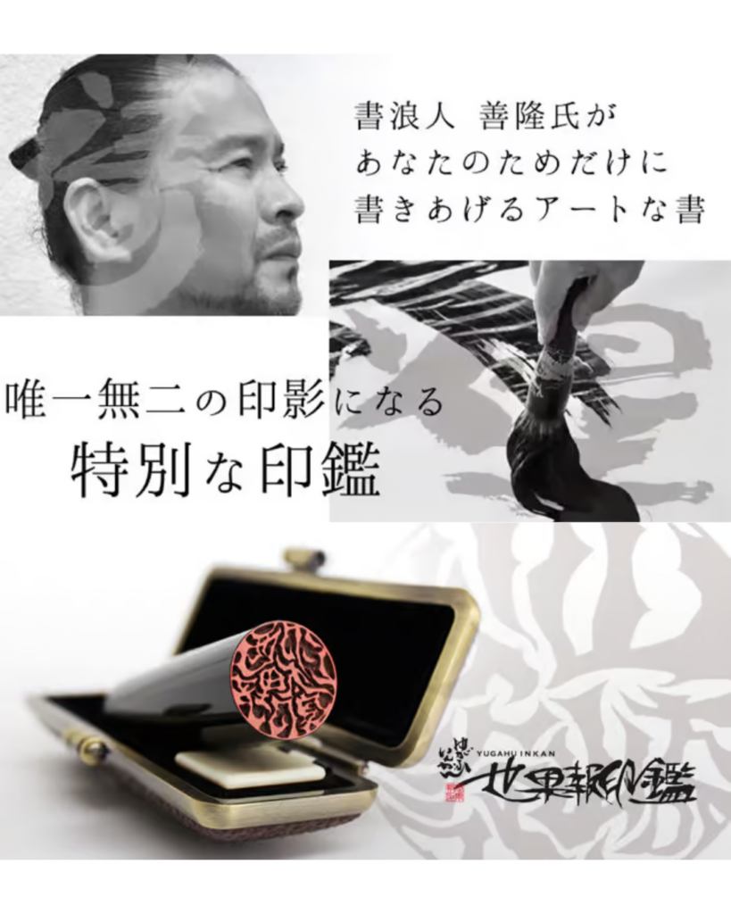 世界報印鑑